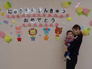 お友だちできるかな?